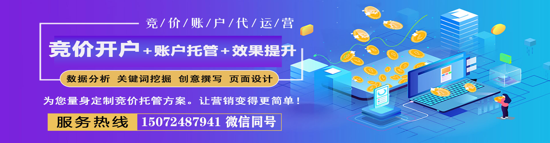 黄冈百度推广运营